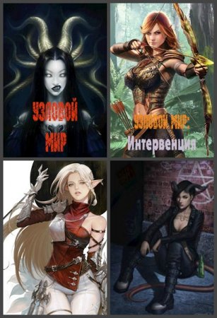 BOT№4. Цикл - Узловой мир