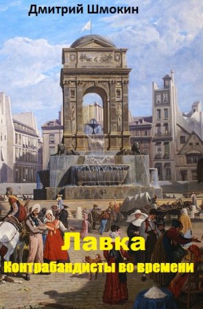 Александр Барышев. Цикл - У Черного Понта