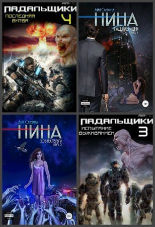 Айя Сафина. Сборник произведений