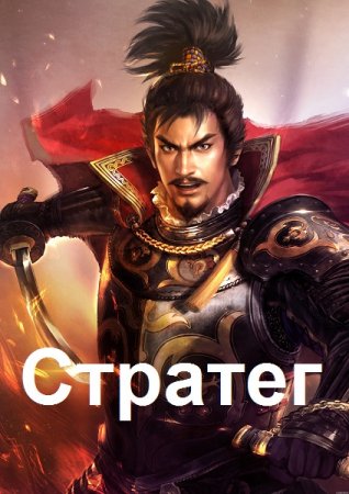 Виталий Останин. Цикл - Троецарствие