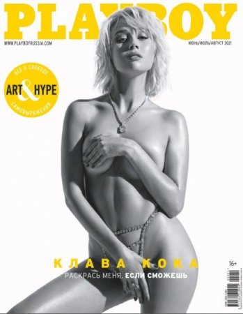 Журнал - Playboy. Россия №2 (июнь-август 2021)