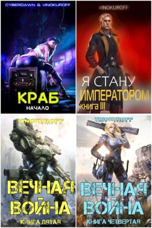 Юрий Винокуров. Сборник произведений