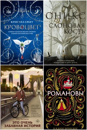 Mainstream. Сборник книг
