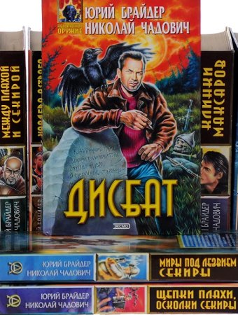 Сборник книг - Абсолютное оружие