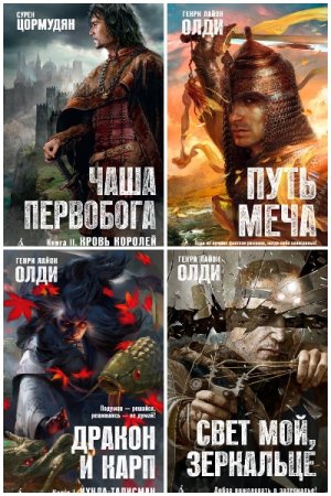 Сборник - Азбука-фэнтези