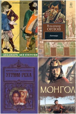 Сборник - Кинороман