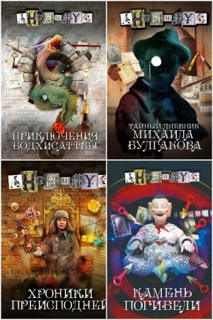 Сборник - Анонимус