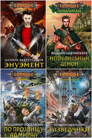 Сборник - Наши Там