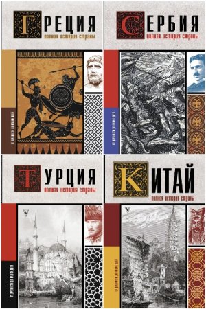 Сборник - История на пальцах