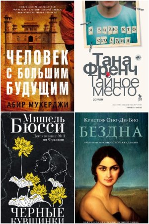 Сборник - Фантом Пресс