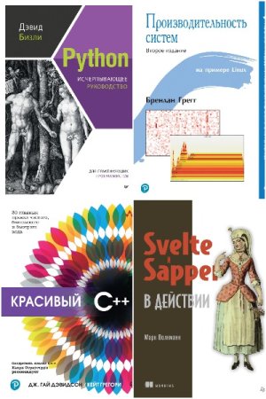 Сборник - Для профессионалов