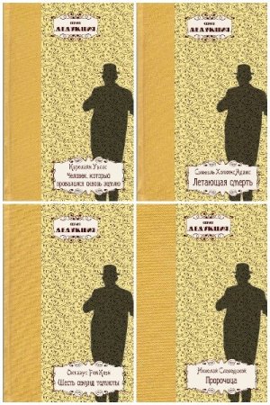 Сборник - Дедукция