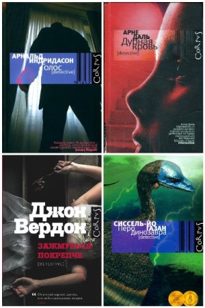 Сборник - Corpus