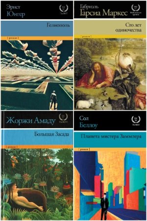 Сборник - XX / XXI век The Best