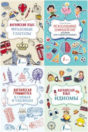 Сборник - Суперпупертренажер