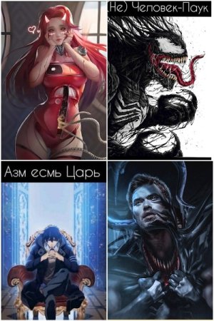 Сборник произведений - Сим Симович