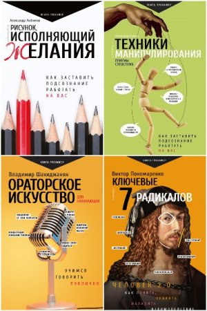 Сборник - Практический тренинг